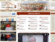 Tablet Screenshot of callofzion.ru